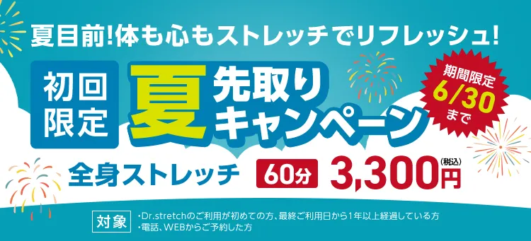 平日がお得